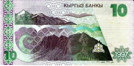 Киргизия 10 сом 1997-2002 г Урочище Джеты-Огуз UNC