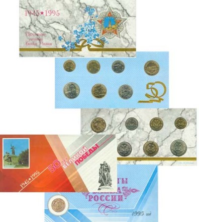 50 лет Великой Победы Набор монет 1995 г. в красочном буклете СПМД