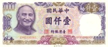 Тайвань 1000 юаней 1981 г.  Маршал Чан Кайши UNC     