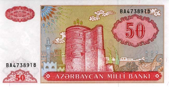 Азербайджан 50 манат 1993 г Девичья башня   UNC