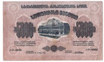 Грузинская демократическая республика 5000 рублей 1921 г. 