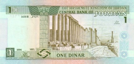 Иордания 1 динар 1996 Король Хусейн II. Овальный форум в Джераше UNC