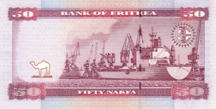 Эритрея 50 накфа 2004 г Грузовой порт UNC
