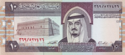Саудовская Аравия 10 риалов 1983-84 г «Король Абд аль-Азиз Ибн Сауд» UNC