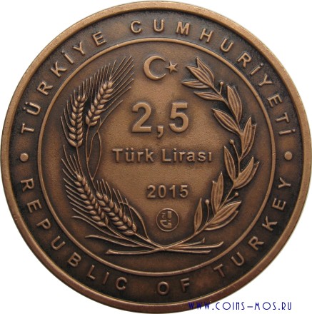 Турция 2,5 лиры 2015 г Эсминец «Muavenet-i Milliye» Тираж всего 3000 шт