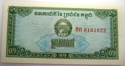 Камбоджа (Кампучия) 0,1 риэля 1979 г  UNC  