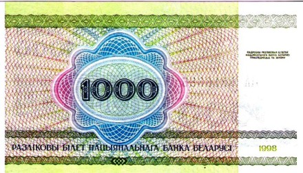 Белоруссия 1000 рублей 1998 г  UNC