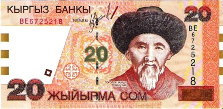 Киргизия 20 сом 2002 г. Тоголок Молдо   UNC