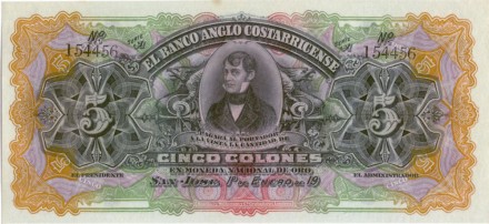 Коста-Рика Англо-Костариканский банк 5 колон 1911 г. aUNC Достаточно редкая!