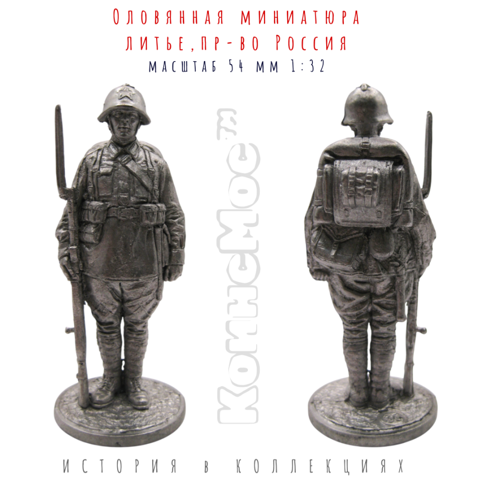 Солдатик Красноармеец пехоты РККА, 1939-41 гг. СССР