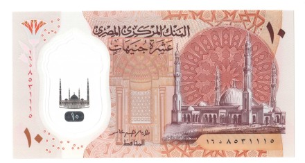 Египет 10 фунтов 2021 / Мечеть Аль-Фатх аль-Алим в Каире   UNC   Пластиковая