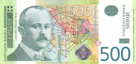 Сербия 500 динар 2007 Географ Йован Цвиич UNC