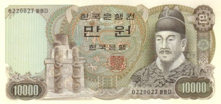 Корея Южная 10000 вон 1979 г «Король Седжон Великий» UNC