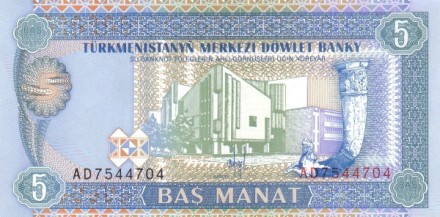 Туркмения 5 манат 1993 г Мавзолей Абу-Саида  UNC   