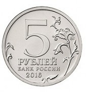 Набор 14 монет по 5 рублей 2016 г. Столицы государств, освобожденные советскими войсками