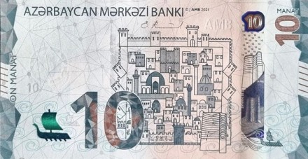 Азербайджан 10 манат 2021 Девичья башня, рисунок старого города UNC