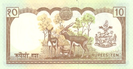 Непал 10 рупий 1995 - 2000 г. Форма появления Вишну на Гаруде UNC