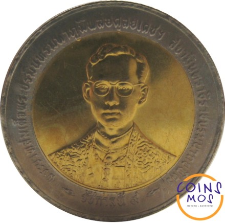 Таиланд 10 батов 1996 г. 50 лет правления Короля Рамы IX