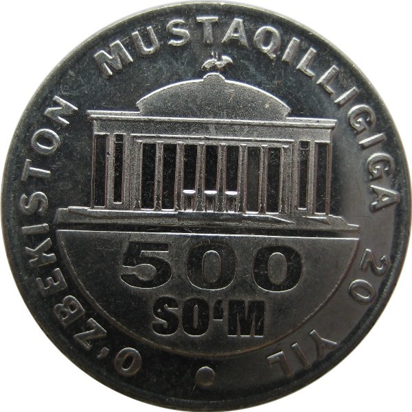 Узбекистан 500 сум 2011 (20 лет независимости)