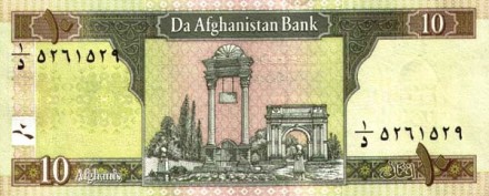 Афганистан 10 афгани 2002-2004 г Королевские сады с аркой победы в Пагмане  UNC