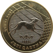 Казахстан Сокровища степи (Преданная собака) 100 тенге 2020   