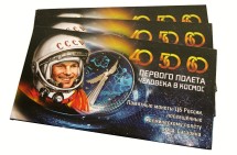 40 /50 /60 лет первого полета человека в космос.  Набор из 4 монет 2001-2021 в красочном буклете /Гагарин