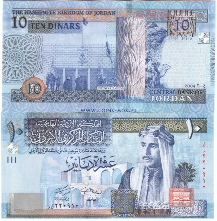 Иордания 10 динаров 2004 г «Король Татал ибн Абдулла»  UNC 