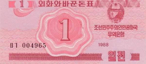 Северная Корея 1 чон 1988    UNC  Красн.