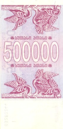 Грузия 500000 купонов 1994 г  UNC   