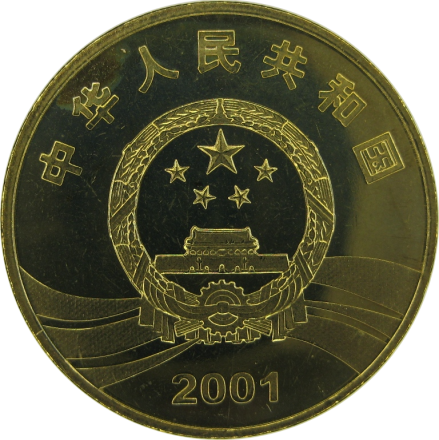 Китай 5 юань 2001 г «90 лет Революции»