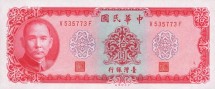 Тайвань 10 юаней 1979 г  Дом чуншань  UNC 