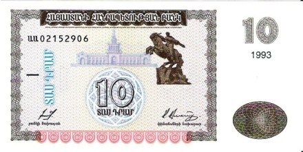 Армения 10 драм 1993 г  памятник Давиду Сасунскому в Ереване UNC 