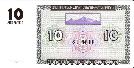 Армения 10 драм 1993 г  памятник Давиду Сасунскому в Ереване UNC 