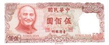 Тайвань 500 юаней 1981 Маршал Чан Кайши UNC      
