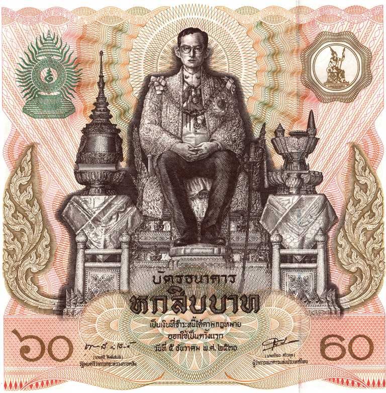 Таиланд 60 бат 1987 г  60 лет (5-ый цикл) со дня рождения Короля Рама IX  UNC
