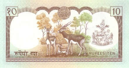 Непал 10 рупий 1985-2001 Король Бирендра Бир Бикрам UNC / купюра коллекционная