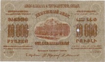 Грузия 10000 рублей 1923 г   серия А