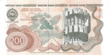 Югославия 200 динаров 1990 г  «Монумент партизанам Козара»  UNC   