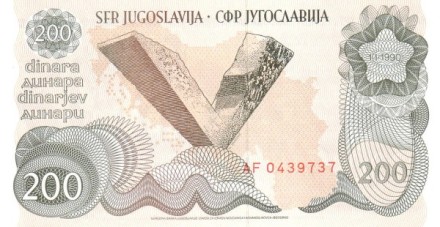Югославия 200 динаров 1990 г «Монумент партизанам Козара» UNC