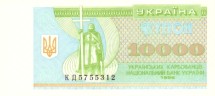 Украина 10000 карбованцев 1996 г  Князь Владимир  UNC     
