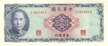 Тайвань 5 юаней 1978 г  Дом чуншань  aUNC  