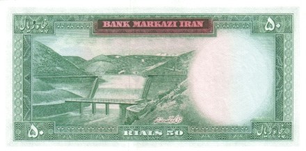 Иран 50 риалов 1969-1971 г. Шах Мохаммад Реза Пехлеви  UNC