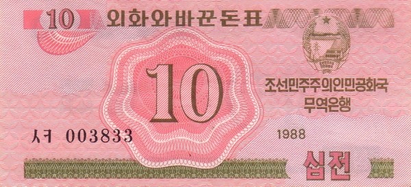 Северная Корея 10 чон 1988   UNC    Красн. 