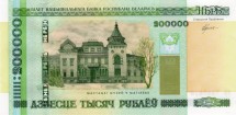 Белоруссия 200000 рублей 2000 г «Музей Масленникова в Могилеве»  UNC  (выпуск 2012 г)
