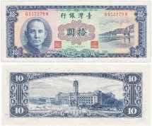 Тайвань 10 юаней 1969 Президентский дворец в Тайбэе  аUNC     