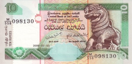 Шри Ланка «Секретариат президента в Коломбо» 10 рупий 2001-06 г UNC