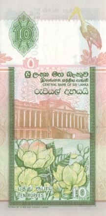 Шри Ланка «Секретариат президента в  Коломбо» 10 рупий 2001-06 г  UNC  