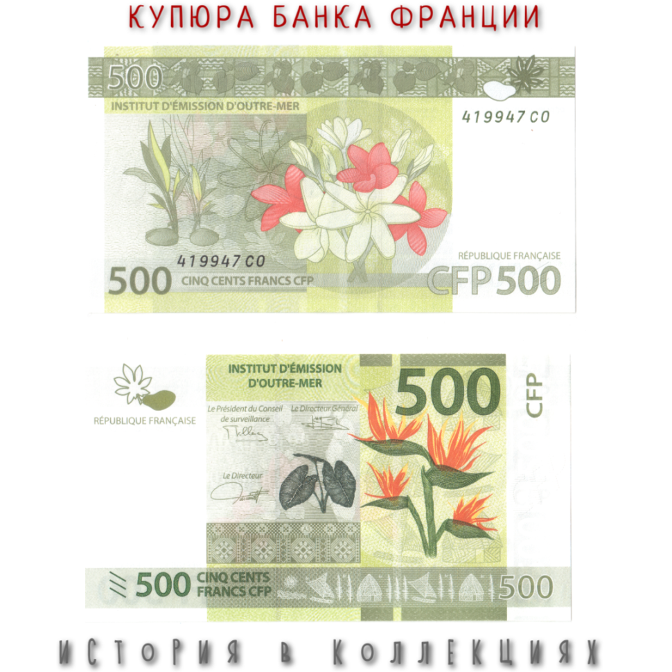 Французская Полинезия 500 франков 2014 г. Райский цветок UNC