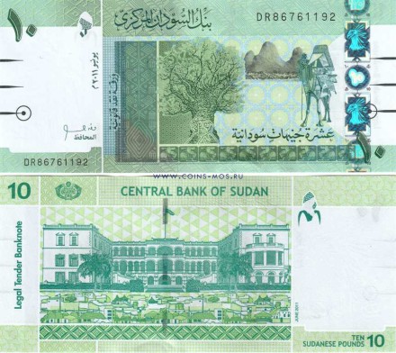 Судан   10 фунтов 2011 г.  UNC     