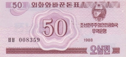 Северная Корея 50 чон 1988   UNC    Красн.